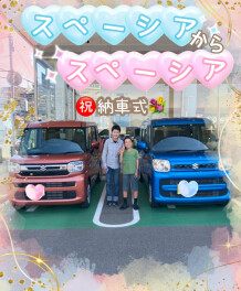 【おめでとうございます！！】スペーシア納車式